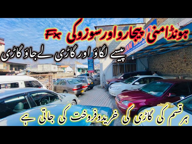 Used car sale in Pakistan Used car price in Pakistan🚗Dream Land Motors🚘03120536089🍁