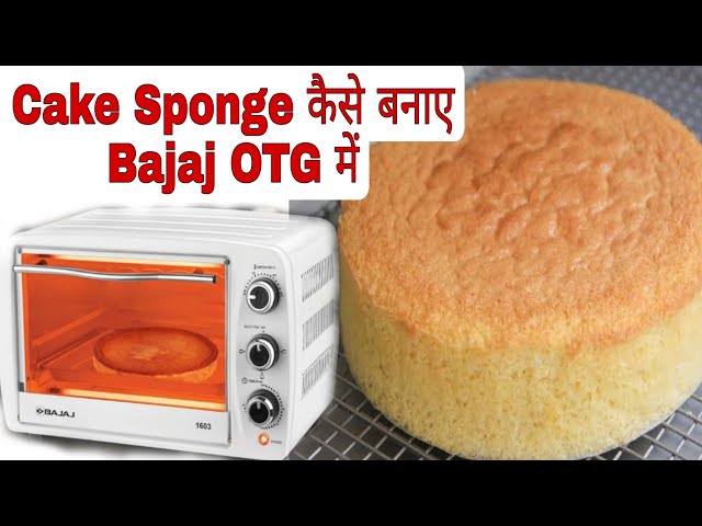 Vanilla / Chocolate Cake Sponge in Bajaj Otg Oven | Bajaj OTG Correct setting for cake baking