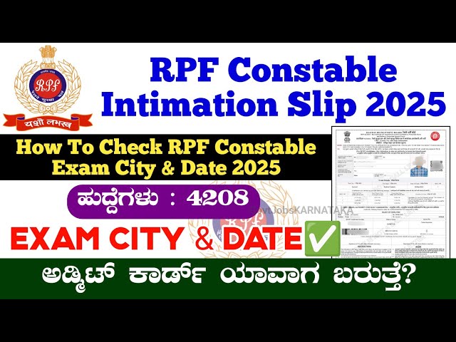 RPF Constable Exam City & Date 2025 | How To Check RPF Exam Date & City | RPF Intimation Slip 2025 |