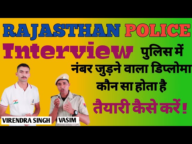 RAJASTHAN POLICE | DIPLOMA कैसे करें संपूर्ण जानकारी | Raj Police Motivational Video | VirendraSingh