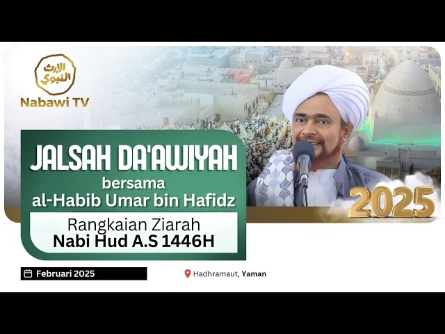 🔴LIVE Jalsah Da'awiyah #5 Bersama Habib Umar bin Hafidz | Syiib Nabi Allah Hud AS 2025 | Nabawi TV