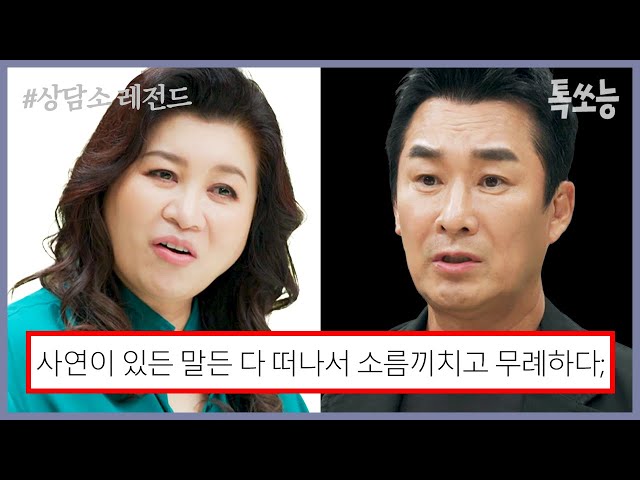 "선생님은 편한 곳에서 잘 자라셨고..." 오은영 조언 끊고 귀막하고 반박하는 이창훈 | #금쪽상담소 #톡쏘능