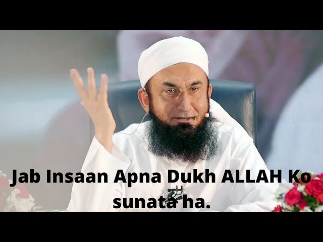 Jab Insaan Apna Dukh ALLAH Ko sunata ha. Heart Touching Bayan by mulana Tariq Jameel.