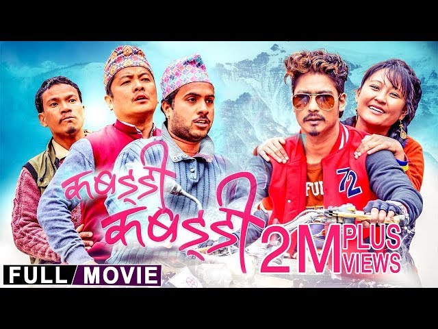 New Nepali Full Movie Dayahang Rai | KABADDI KABADDI Ft. Dayahang Rai, Saugat Malla, Rishma Gurung