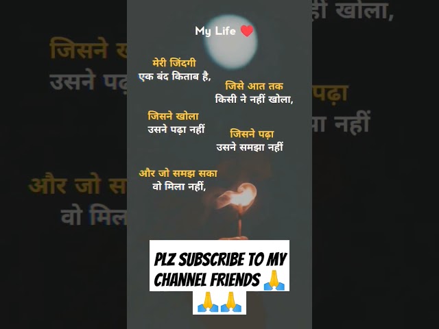 love shayari|love status|love shayari status #youtubeshorts #shayari #plz_subscribe_my_channel