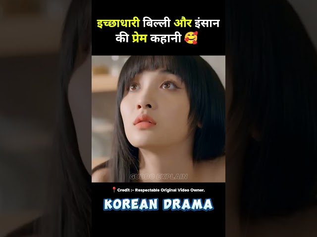 Romantic kotean drama make a wish full drama hindi dubbed #short #movie #koreandrama