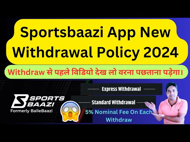 Sportsbaazi App New Withdrawal Policy 2024|| Sportsbaazi Express Withdrawal And Standard Withdrawal