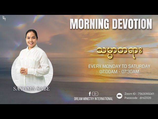 DMI MORNING DEVOTION