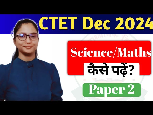 CTET Dec 2024 | CTET Science Paper 2 | CTET Maths Paper 2 | CTET Science ki tayari kaise Karen |