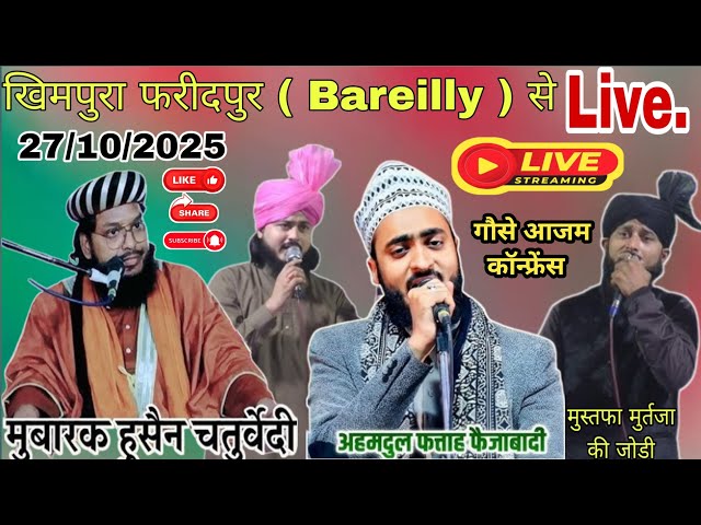 Khimpura Faridpur Se Live Program || Jashne Gusul Bara Confrence || Faridpur Bareilly