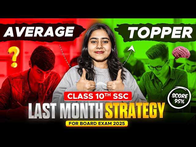 Last 1 Month Strategy for Board Exam 2025 |🚀 Score 100/100 Marks in Algebra and Geometry |🔥 Class 10