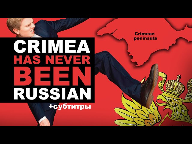 CRIMEA HAS NEVER BEEN RUSSIAN (русские и украинские субтитры)