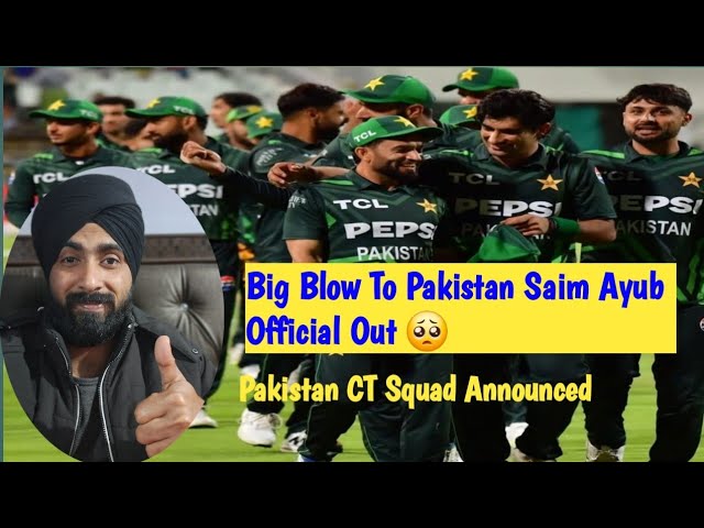 Pakistan champions trophy squad announced || saim ayub out || #championstrophy #pakistan