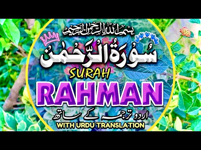 Surah Rahman (The Most Merciful) With Urdu Translation | Most Beautiful Recitation | Episode 105