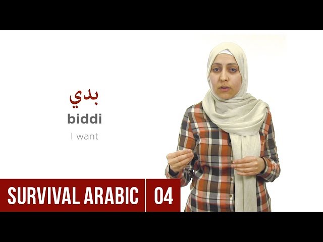 Survival Arabic: Lesson 04 - At The Restaurant