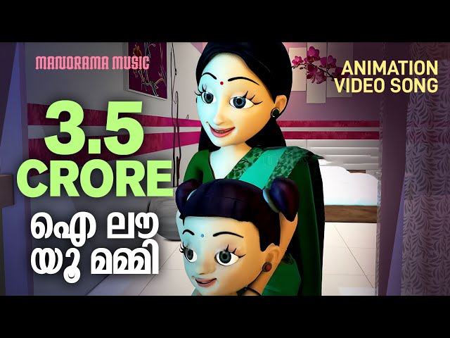 I Love You Mummy | Animation Song Version Film song | Mammootty | Deepak Dev | Bhaskar The Rascal