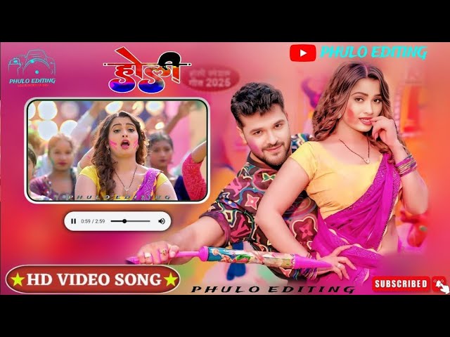 Holi Special |#Phuloediting | Trending Star | Hit Mashine |  Bhojpuri New song | 2025 #Videos 4k