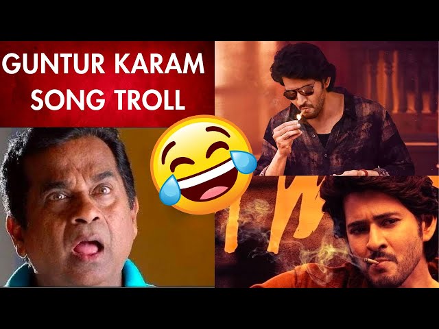 Mahesh Babu Thaman Song Troll | Guntur Kaaram Songs | Mahesh Babu | Thaman S | S. Radha Krishna