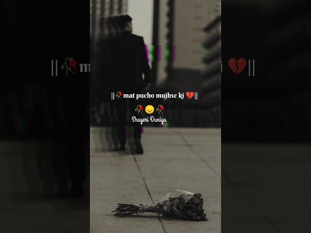 Mat puch mujhse 😔🥀 | whatsapp sad status | #sad #shayarkiyadein #urdupoetry #broken #sadatatus #love