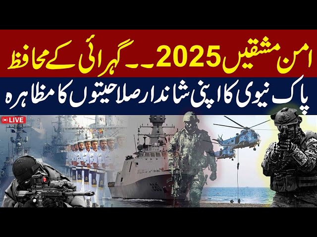 🔴LIVE | International Dance performance | Aman Exercise | Pak Navy's power demonstration | Samaa TV