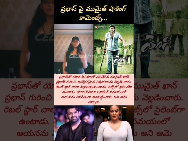 #prabhas #mumaithkhan #song #love #itemsong #trending #shorts