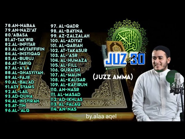 MOROTTAL AL-QURAN JUZZ30 JUZZ AMMA RAFRAÎCHISSANT LE CŒUR ET L'ESPRIT. PAR ALAA AQEL