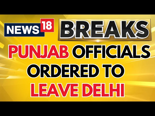 Breaking: MHA Orders Punjab to Remove Officials from Delhi | Arvind Kejriwal's Reaction | News18