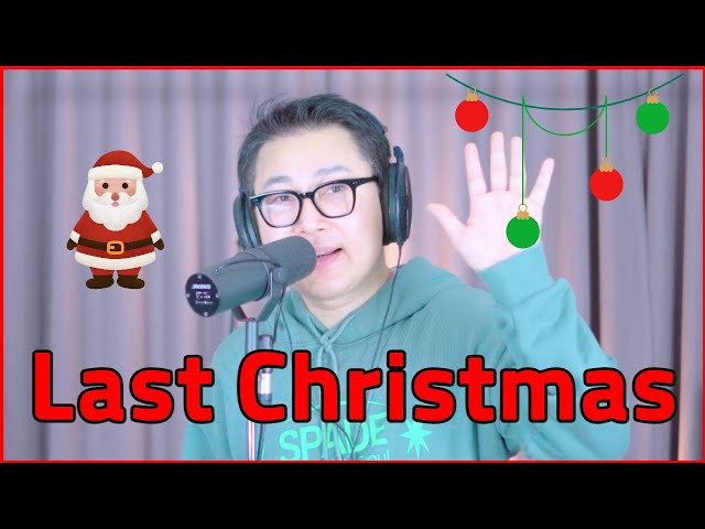 Wham - Last Christmas(손교수커버) #메리크리스마스