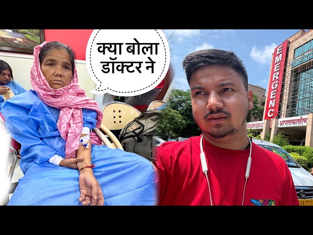 || माँ जी का करवाया Pat-Scan, क्या निकला रिपोर्ट में ?||