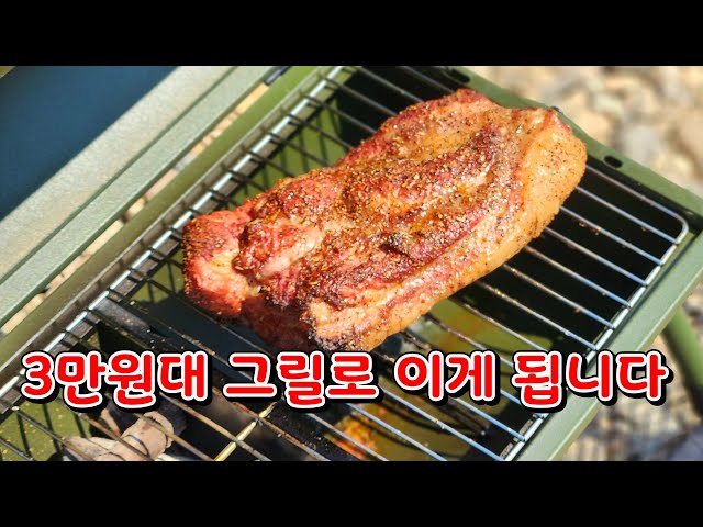 훈연바베큐 직화구이 쌉가능 한 3만원대 그릴 #캠핑그릴추천. 보물배달부