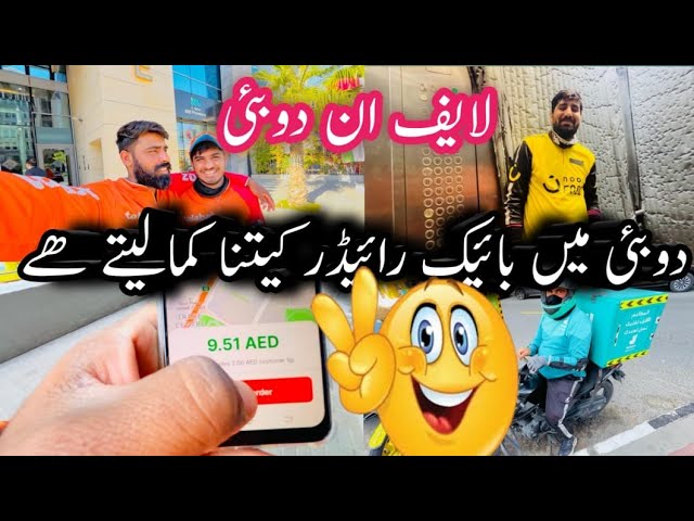 life in dubai bike rider jobs |dubai vlog | 🇸🇩 #imranshakoor