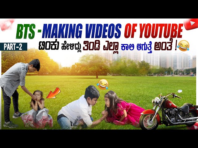 Part-2 || Making videos of YouTube || (BTS) SHORTS ||#makingvideos #makingshorts #viral #youtube