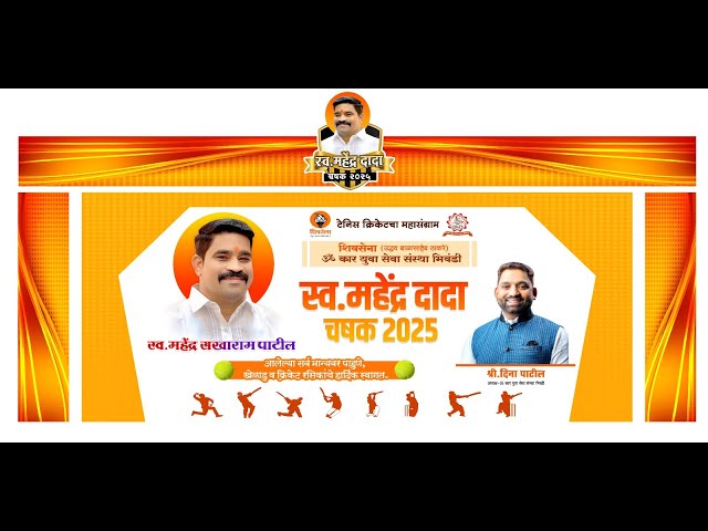 DAY 3 I LATE MAHENDRA DADA CHASHAK 2025 BHIWANDI I GRAMIN HALF