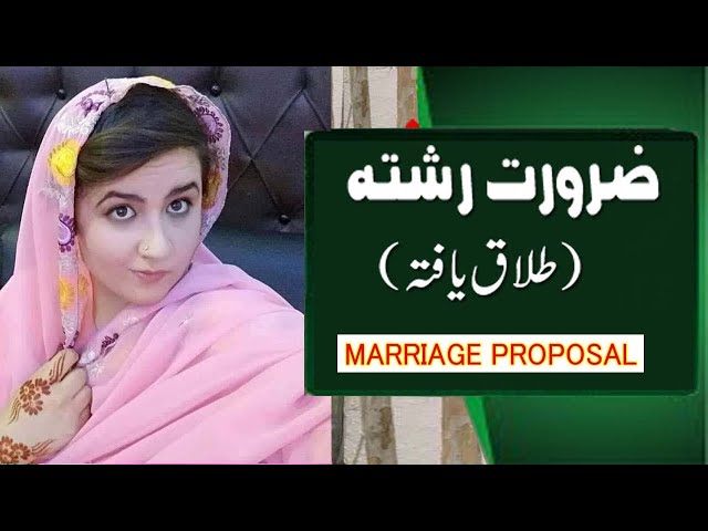 Shadi Proposal || Mujhay Aik Achay Rishtay Ki Tlash Hai 1183