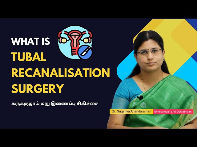 Laparoscopy Tubal Reversal Surgery Success Rate -கருக்குழாய் மறு இணைப்பு சிகிச்சை ?