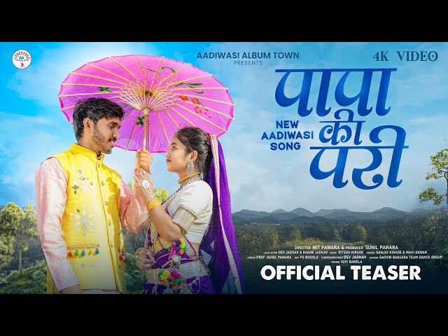 New adivasi song TEASER PAPA KI PARI | पापा की परी |DEV & RAGINI|Sanjay kirade & Mahi Dawar