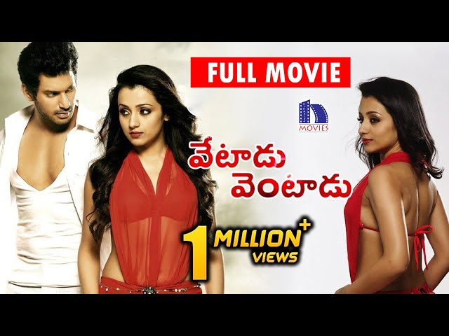 Vetadu Ventadu Telugu Full Movie || Vishal, Trisha, Yuvan Shankar Raja