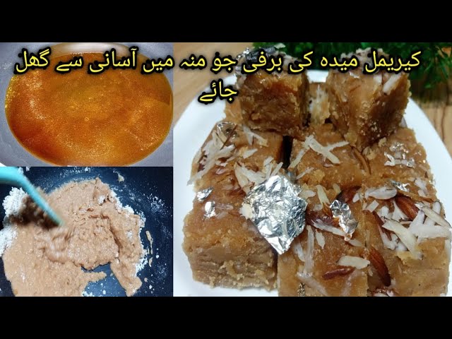 Easy Milk Barfi Recipe || bakery wali barfi banane ka tarika || Nusrat food secrets ||