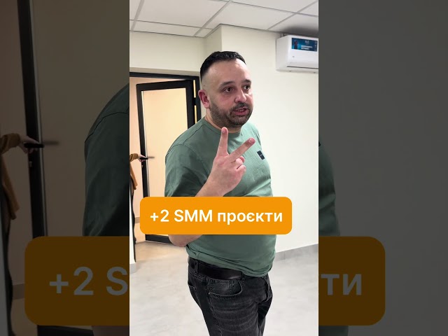 Люблю продуктивні зустрічі! Будемо багато заробляти! #маркетинг #smm