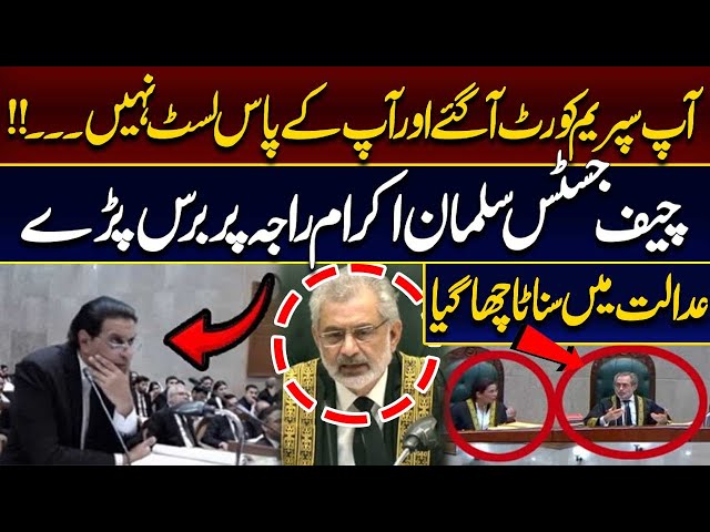 CJP Qazi Faez Isa Gets Angry On Salman Akram Raja During Live Hearing | Hareef Digital