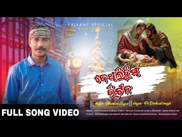 Bethlehem Return || New Sambalpuri Christian Song Video Devkant Megha Christian Song