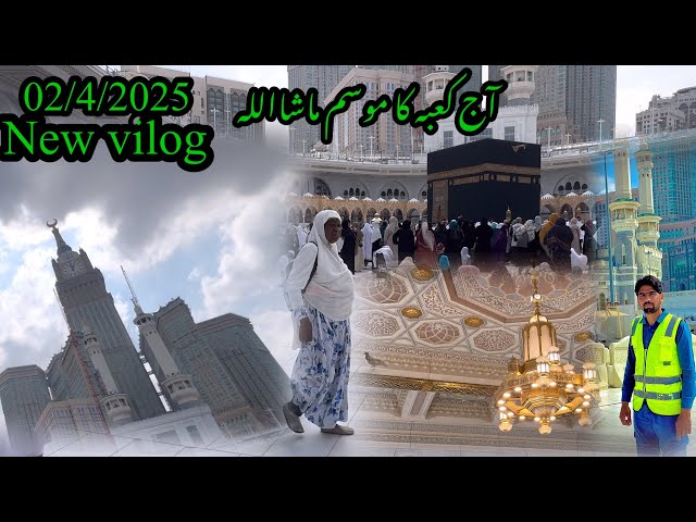 HARAM SHARIF🟢 |TODAY KABA LIVE🕋 | kaba ka kya mosam he🌧️🌧️🌧️