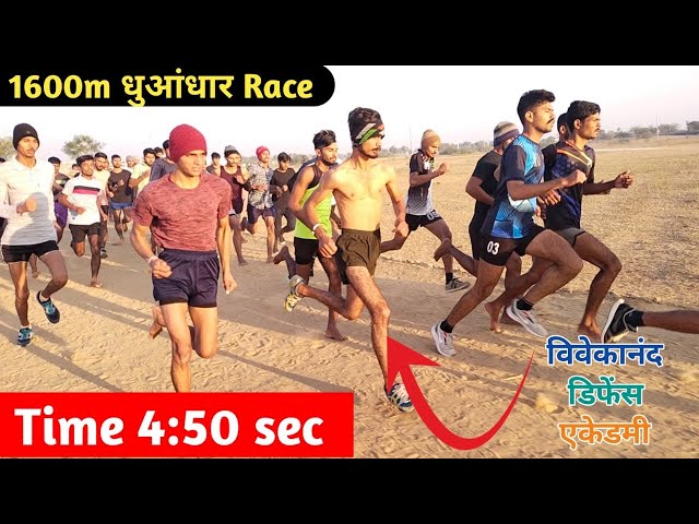 1600m timing jhunjhunu ARO Bharti ground by Vivekanand defence Academy Sujangrah 8769919137