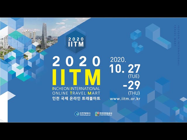 [ENG] 2020 IITM Opening ceremony & Webinar