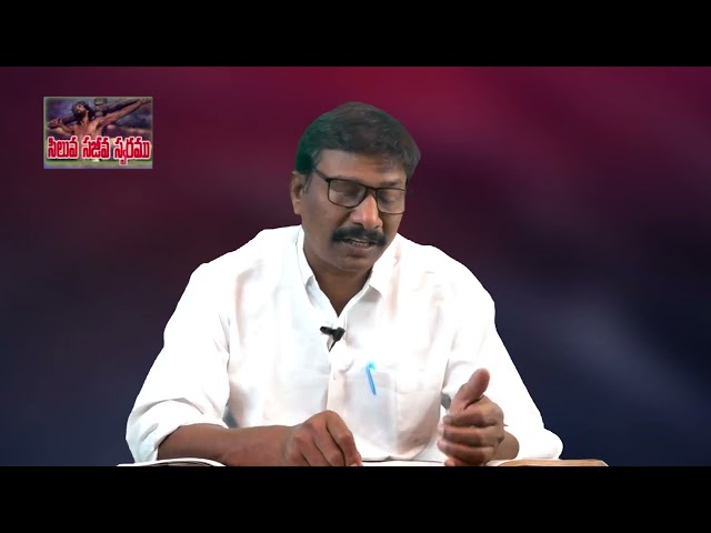 Siluva sajeeva Swaramu || Br.Mark raju garu latest message|| 2024