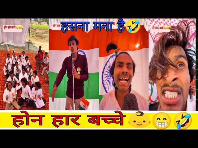 होन हार बच्चे👶🤣||smailer kings comedy |comedy video