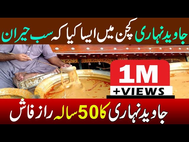 Javaid Nihari Per Chapa|Karachi Ki World Famous Nehari|Beef Nihari| by Mudasser Iqbal