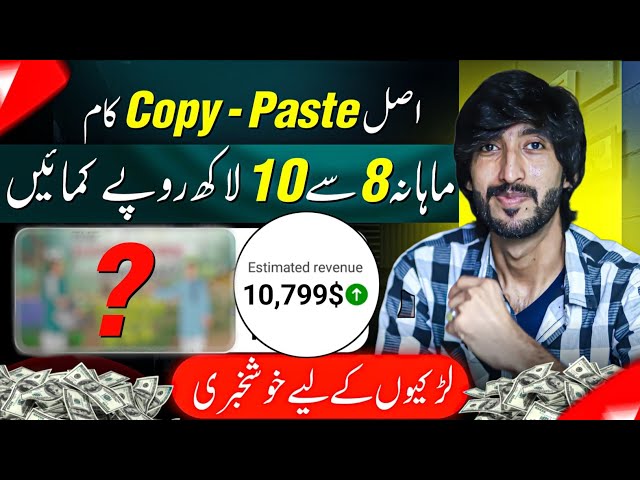 Youtube Automation Work, Online Earning in Pakistan without investment,