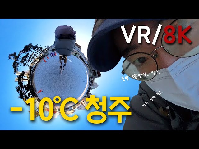 【ENG】「Dean Mosbe VR/8K」 Bicycles Ride at minus 10 degrees Celsius🚲 | Here and there in Cheongju