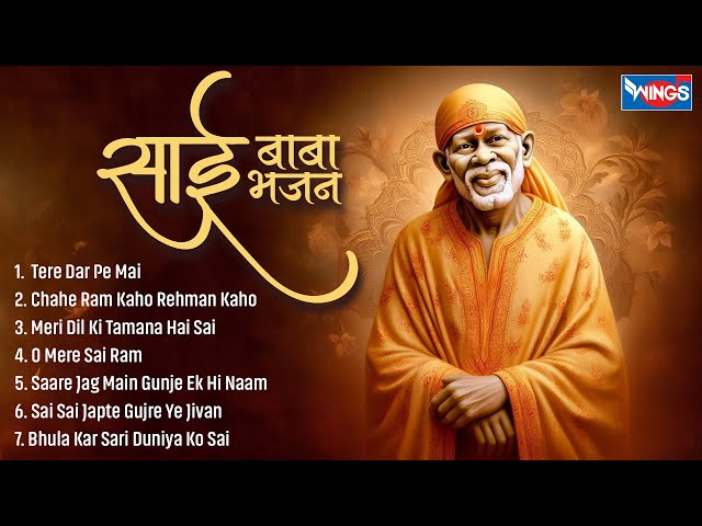 Nonstop Sai Baba Bhajan | Sai Baba Songs | Sai Baba Bhajan | Bhakti Songs | Sai Baba Hindi Bhajan